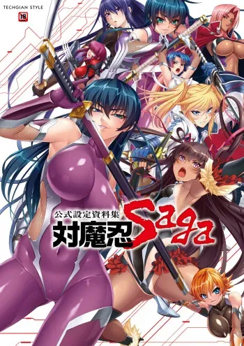 Taimanin Saga manga cover