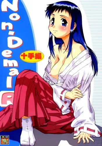 (CR32) [Tsurikichi Doumei (Various] Non Dema-R Jittehen (Various) manga cover
