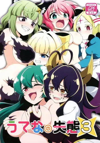 (C106) [BurstBomb.T (TKP)] Utena no Shittai 3 (Mahou Shoujo Ni Akogarete) manga cover