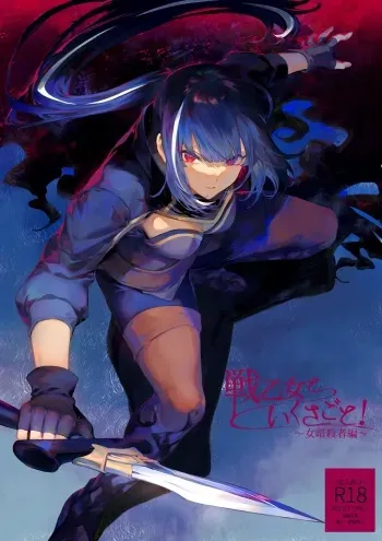 [Nekono Oyashiro (Mashu)] Ikusa Otome to Ikusa Goto! ~Onna Ansatsusha Hen~ | ¡Valquirias Guerreras! ~Arco De La Asesina Nagi~ [Spanish] [Lo Hago por Diversión] [Digital] manga cover