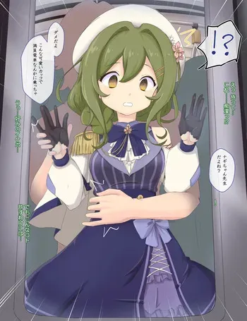 [Shigao.] V no Nagi-san (Nagi) manga cover