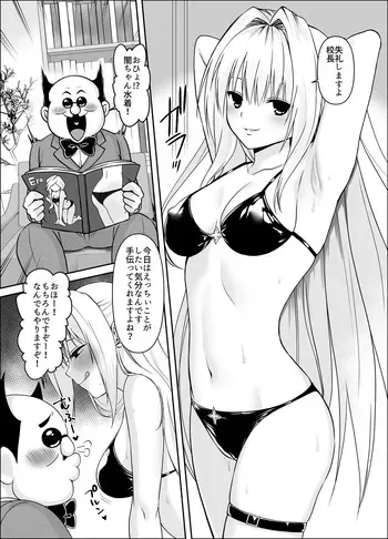 Yami-chan Douka Nottori 3 (To Love Ru) manga cover