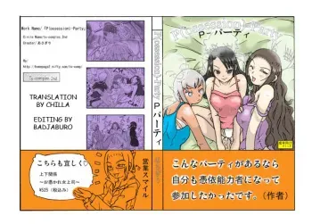 Possession Party [English] manga cover