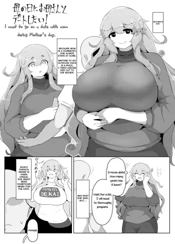 Mother's Day Boshi Kan 2022 manga cover