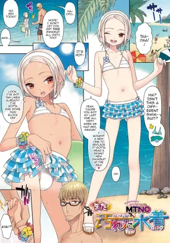 [MTNO] Mata Yogoreta Mizugi (Otokonoko HEAVEN Vol. 47) [English] [mysterymeat3] [Digital] manga cover