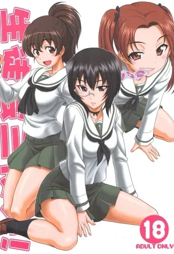 [Oretachi Misnon Ikka (Suhara Shiina)] Seito Kai Sanyaku Domo (Girls und Panzer) manga cover