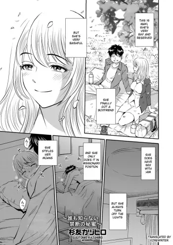 Koko dake no ohanashi ~ daremoshiranai kindan no himi ~ dai 11-wa manga cover