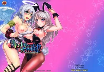 Dainiji Lindow Obikiyose Daisakusen!! manga cover