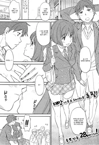 [Naruko Hanaharu] Futari no Distance | 둘의 디스턴스 (COMIC Kairakuten 2012-02) [Korean] manga cover