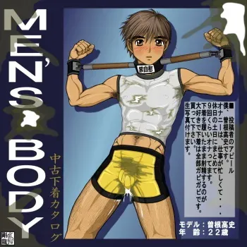 [Gouryu Gallery] MEN'S BODY Used Underwear manga cover