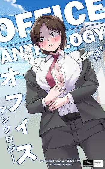 [MeowWithMe x Milda007] Office Anthology [Ongoing] manga cover