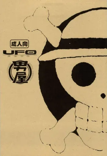 [GUY-YA (Hirano Kōta)] UFO 2000 Nana Kokuhime (One Piece) [English] =Ero Manga Girls= manga cover