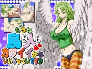 [NEL-ZEL FORMULA] Monet Tori demo Hito demo Kawaii kara ii janai desu ka (One Piece) manga cover