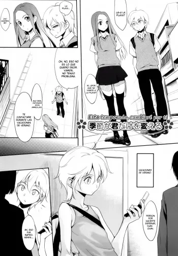 [Yurikawa] Kisetsu ga Kimi Dake o Kaeru | Este temporada, cambiaré para ti (Houkago Strawberry Vibe) [Spanish] [Coffedrug] [Decensored] manga cover