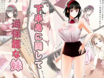 [Kouketsu no Otome] Kahanshin ni Kanshite Kahogo na Imouto manga cover