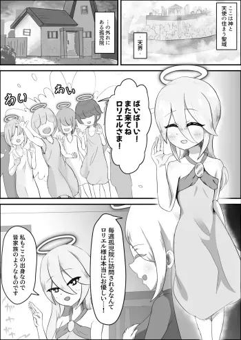 [Koushouin Teisetsu] Otsuge wa Zettai! Tenshi-chan!! manga cover