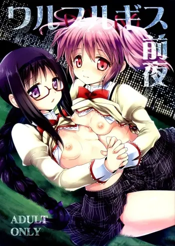 Walpurgis Zenya manga cover