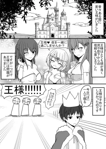 [EsuEsu] Atama no Katai Onna Kishi o Chinpo no Chikara de Torotoro ni Suru Hanashi manga cover