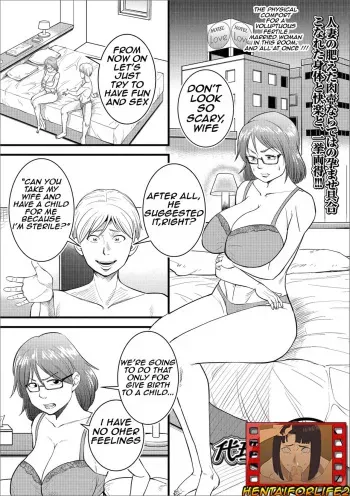 Dairi Haramase/Conceived by another manga cover