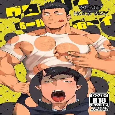 Glory Hole Boy [Yaoi] [Original] manga cover