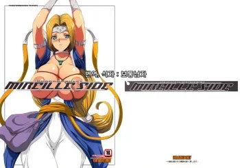 (COMIC1☆4) [Youkai Tamanokoshi (CHIRO)] MIREILLE SIDE (Dragon Quest VI) [Korean] [보통남자] manga cover
