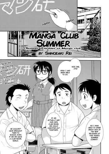 Manga club sumer eng manga cover