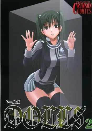 [Crimson (Carmine)] DOLLS 2 (D.Gray-man) [English] manga cover