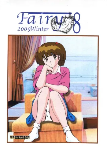 [Kaigetsudou (Jigoku Sensei Hirobe~)] Fairy 8 (Maison Ikkoku) [Korean] manga cover