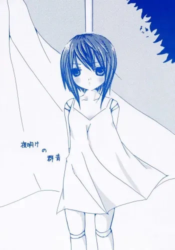 (C71) [mermaidblue (Kashimura Yuki)] Yoake no Gunjou (Rozen Maiden) manga cover