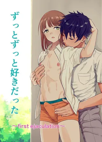 [Jiishiki no Yuragi (Ariake Hibari)] Zutto Zutto Suki datta ~first ejaculation~ [English] [mysterymeat3] manga cover