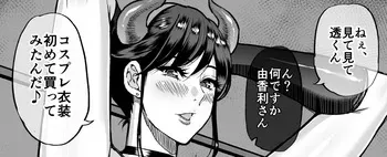 [春城秋介] 義弟に気を許し過ぎてガードがゆるゆるの天然兄嫁 manga cover