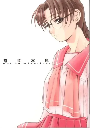 (C63) [TEX-MEX (Red Bear)] Koiha Mizuiro (To Heart) manga cover