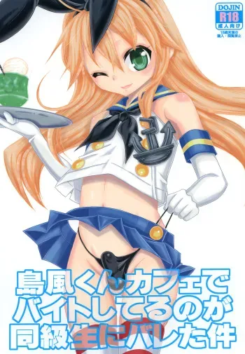 [Mariana Kaikou Kikaku (Mikami Hokuto)] Shimakaze-kun Cafe de Baitoshiteru no ga Doukyuusei ni Bareta Ken (Kantai Collection -KanColle-) [Digital] manga cover
