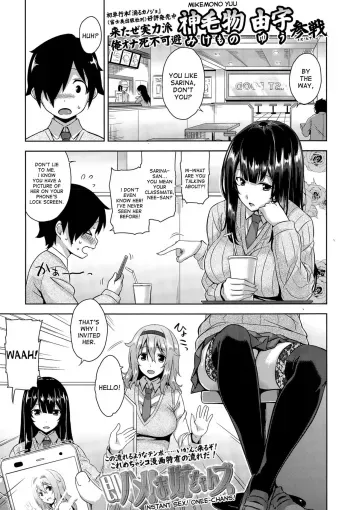 Instant Sex Onee-chans! manga cover