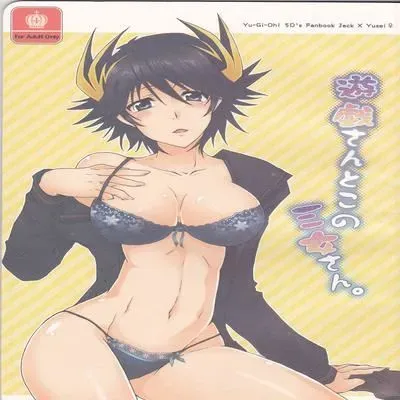 Yugi-san toko no Sanjo-san [Doujinshi] manga cover