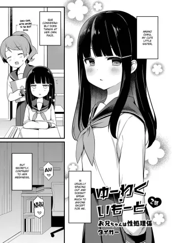 Yuuwaku・Imouto #2 Onii-chan wa seishori gakari | Little Sister Temptation #2 Onii-chan is in Charge of My Libido Management manga cover