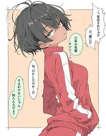 【犬魔人】気心知れた女友達が告白されたと知った話 manga cover