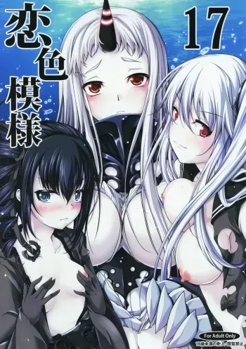 (C90) [Ajisaihuumitei (Maineko Ruru)] Koiiro Moyou 17 (Kantai Collection -KanColle-) manga cover