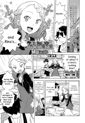 [Heriyama] Futari Chouri Jisshuu | Cooking Practice For Two (Comic LO 2013-9) [English] manga cover