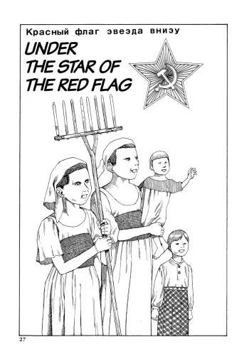 Shintaro Kago - Under the Star of the Red Flag manga cover