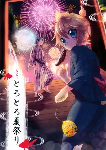[CrashRush (Gesshi)] Torotoro Natsumatsuri (VOCALOID) manga cover