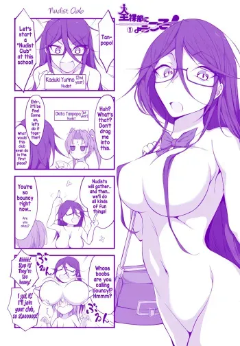 Zenrabu ni Youkoso! 4koma | Welcome to the Nudist Club! 4koma manga cover