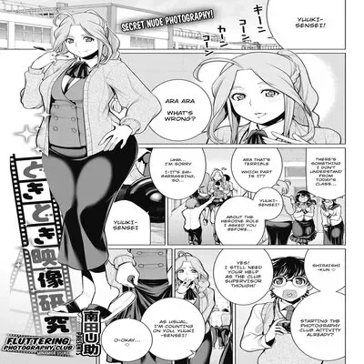 Fluttering Photography Club [Original] manga cover