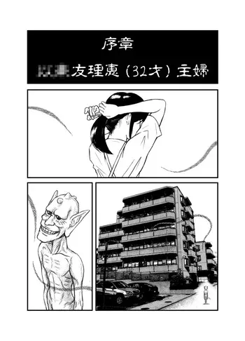 [Sakamaki Dennosuke] Demon World Banquet Prologue 1-10 manga cover