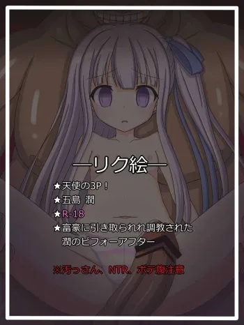 [Tyagama]『里親の調律』五島 潤 (Tenshi no 3P!) manga cover