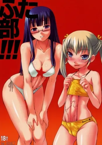 (SC34) [AskRay (Bosshi)] Futabu!!! manga cover
