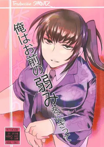 [Wakame no Oyatsu (Umemotsuzou)] Ore wa Omae no Yowami o Nigitte [Spanish] [SPRWTZ] manga cover