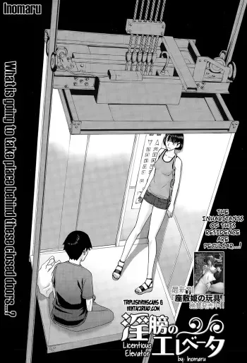 [Inomaru] Inbou no Elevator | Licentious elevator (COMIC Mugen Tensei 2015-10) [English] [TripleSevenScans] manga cover