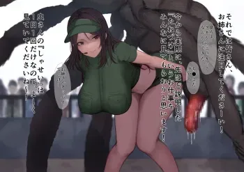 [ryu] Shokugyou Taiken manga cover
