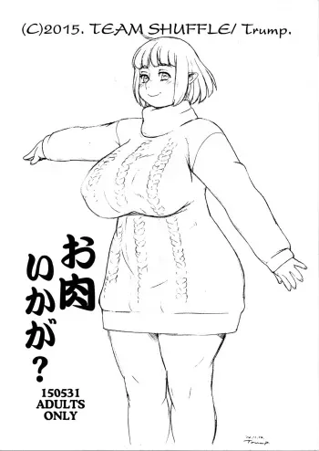 (Nikuket 3) [TEAM SHUFFLE (Trump)] Oniku Ikaga? - What about flesh? manga cover